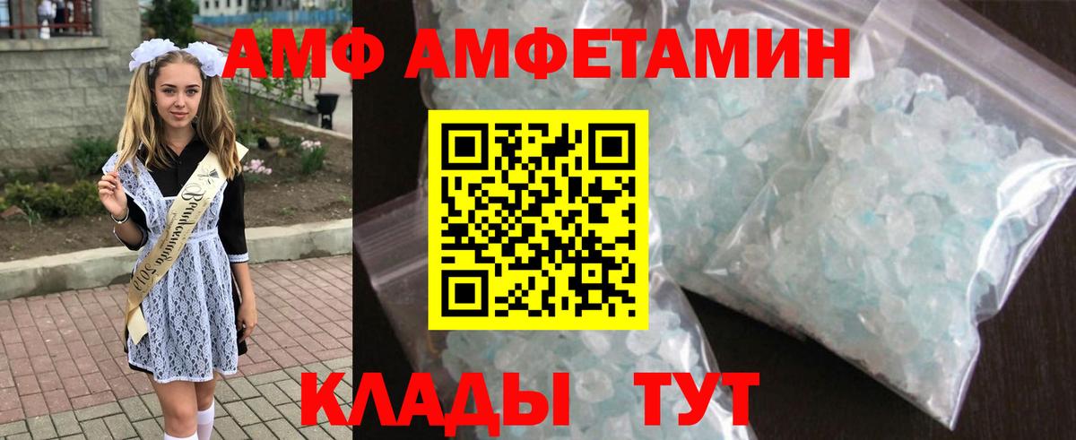 Amphetamine  АМФ  Вход с VPN  Санкт-Петербург  Амфетамин 97% 