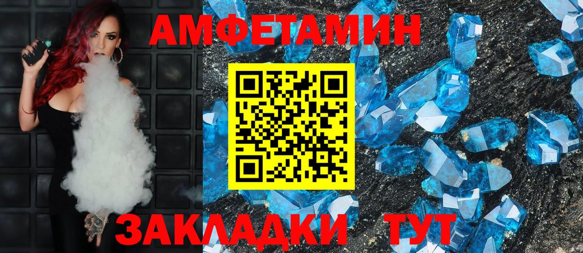 АМФЕТАМИН 98% Санкт-Петербург
