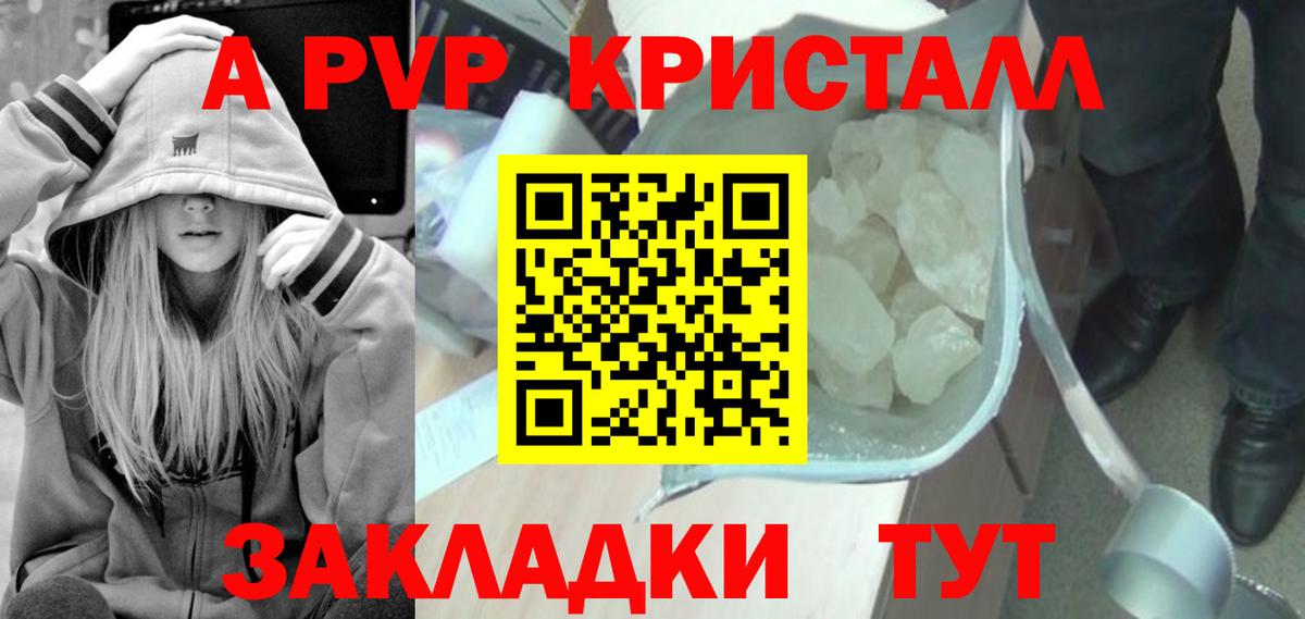 APVP СК  Alfa_PVP VHQ  Санкт-Петербург  Вход с VPN  Альфа ПВП Соль 