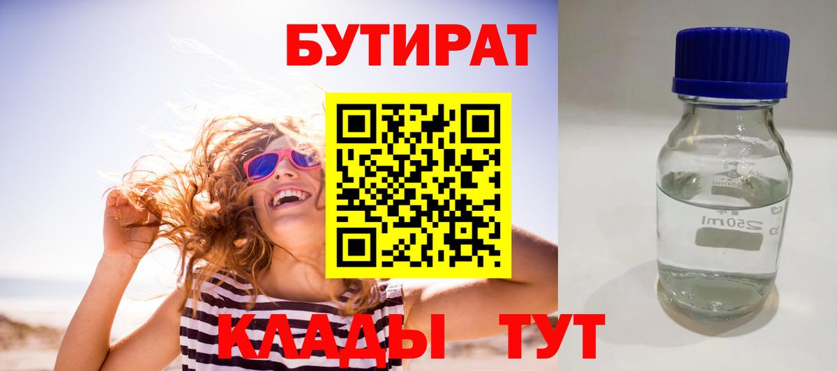 Санкт-Петербург  БУТИРАТ оксана  Вход с VPN 