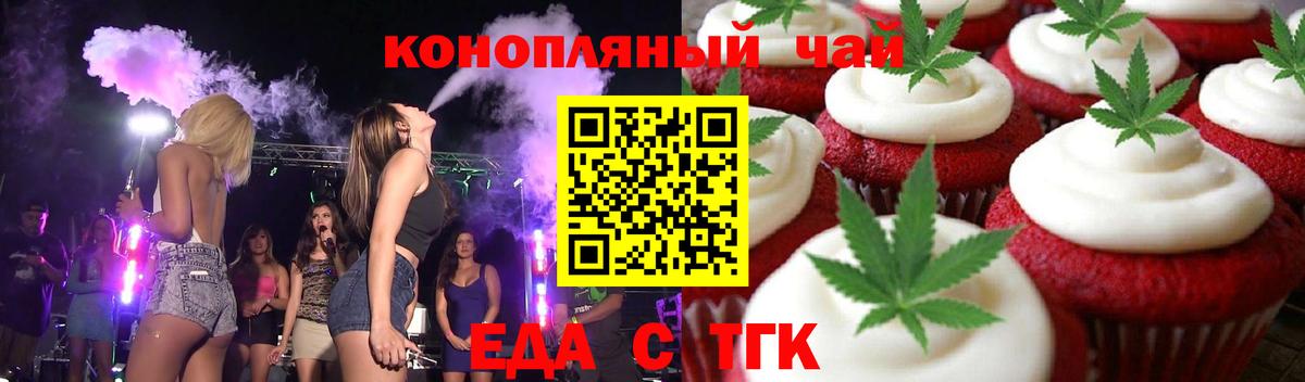 Cannafood марихуана  Вход с VPN  Санкт-Петербург 