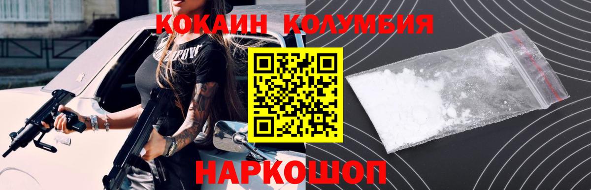 Кокаин Fish Scale Санкт-Петербург
