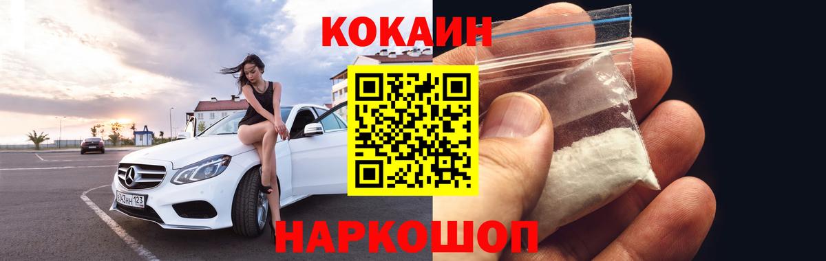 Кокаин 98%  Вход с VPN  Санкт-Петербург  КОКАИН 97% 