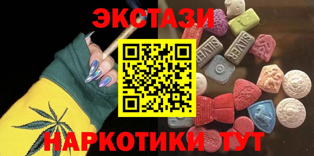 Экстази  Вход с VPN  Санкт-Петербург  ЭКСТАЗИ TESLA 