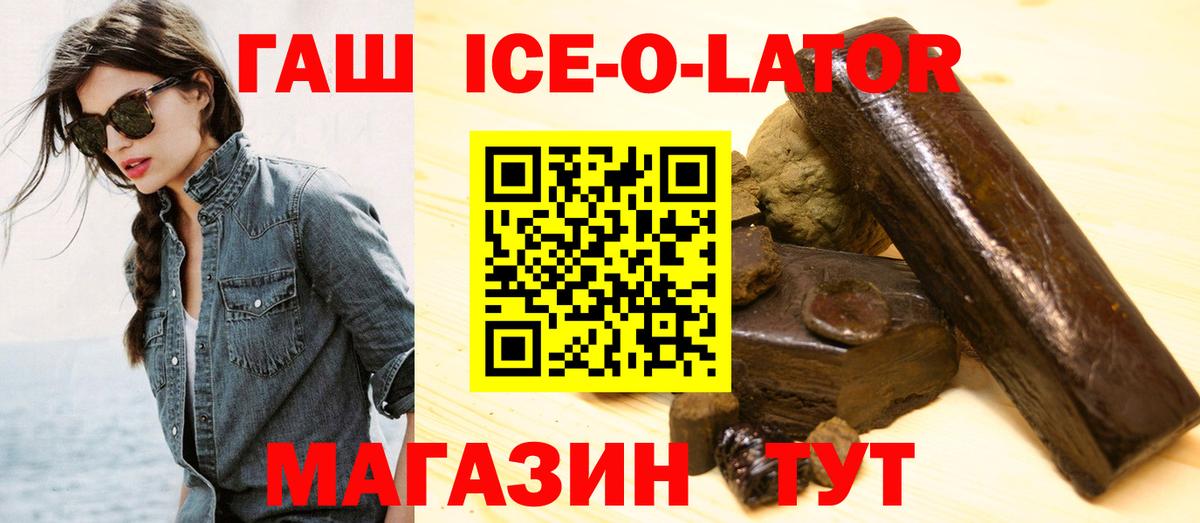 Санкт-Петербург  ГАШИШ 40% ТГК  Вход с VPN 