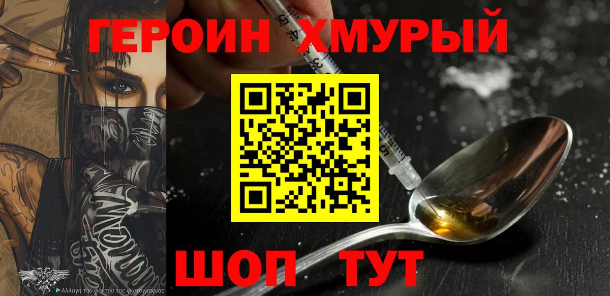 Героин гречка Санкт-Петербург