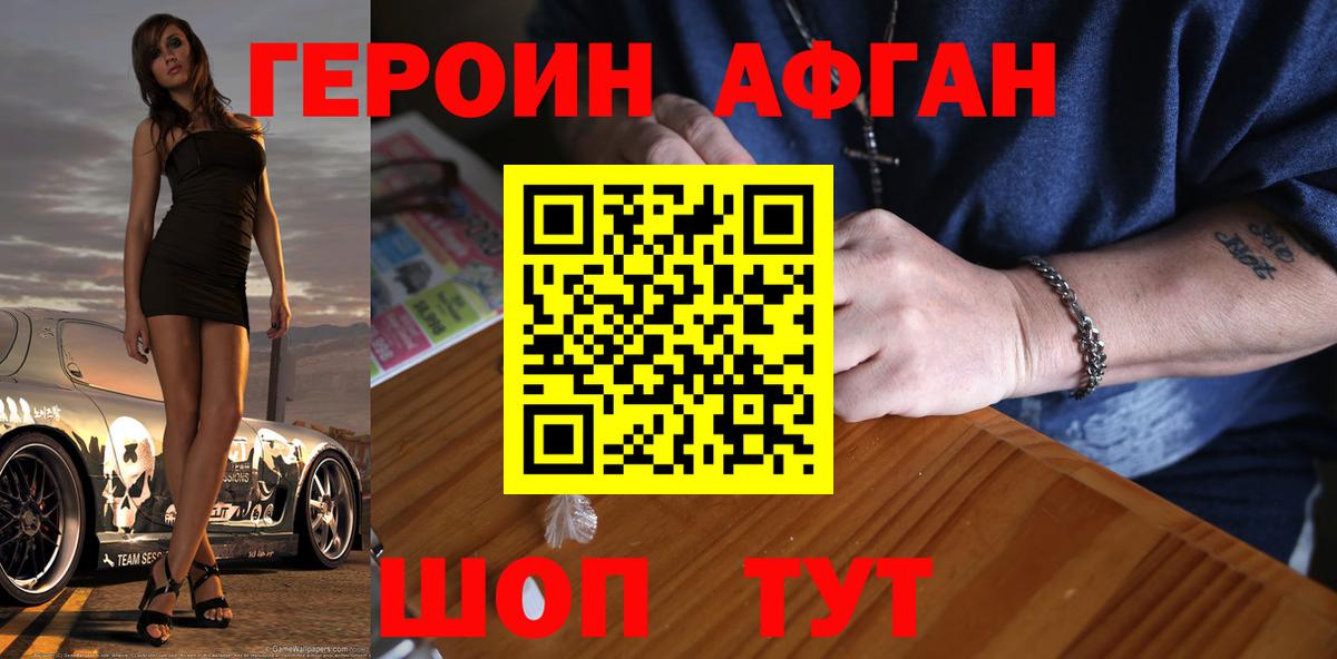 Санкт-Петербург  ГЕРОИН афганец  Вход с VPN 
