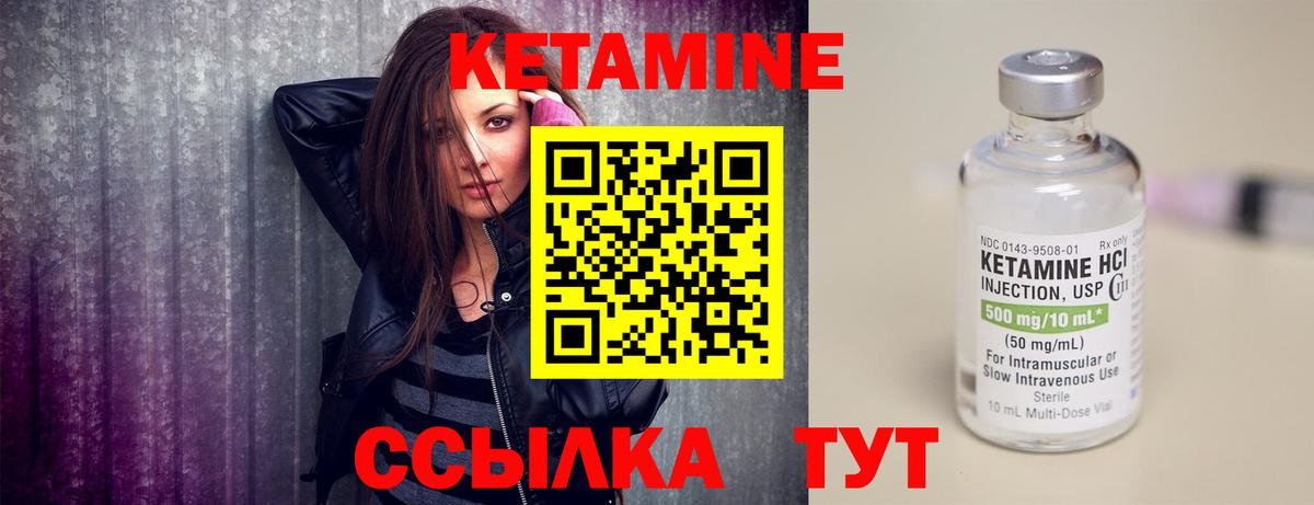 КЕТАМИН ketamine Санкт-Петербург