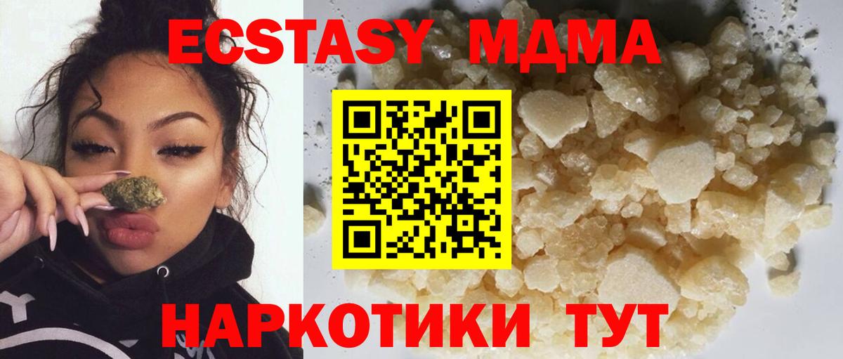 Санкт-Петербург  МДМА молли  МДМА  Вход с VPN  MDMA кристаллы 
