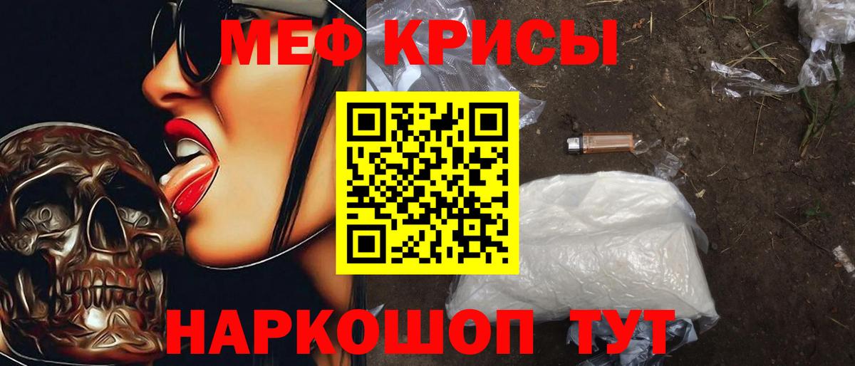 Меф мяу мяу кристаллы Санкт-Петербург