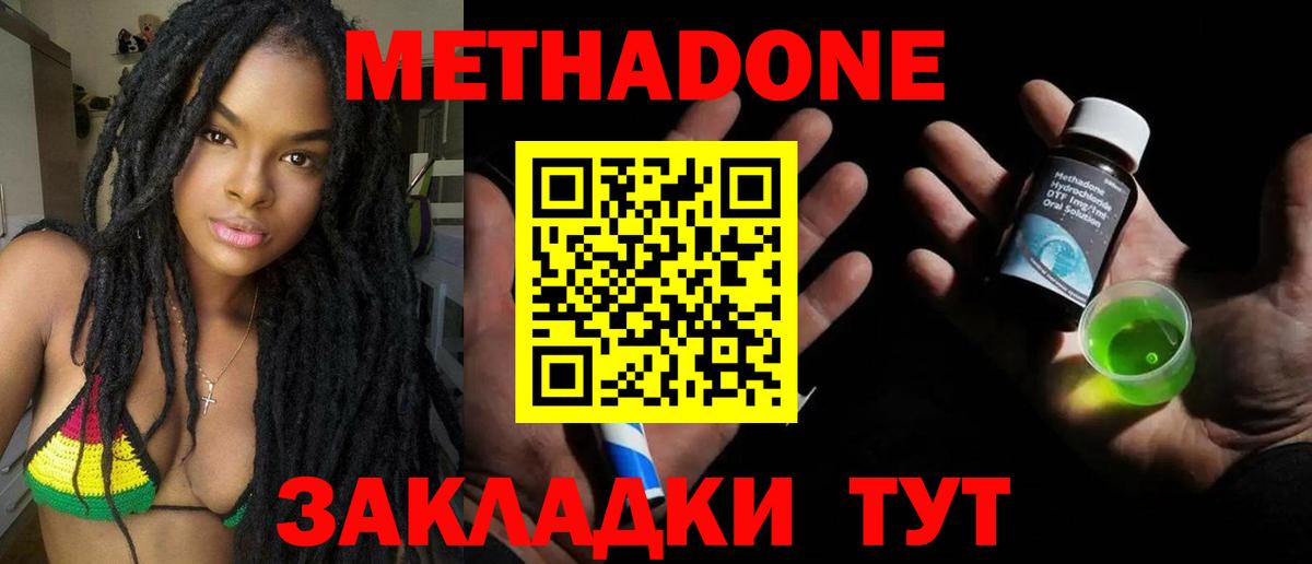 МЕТАДОН белоснежный Санкт-Петербург