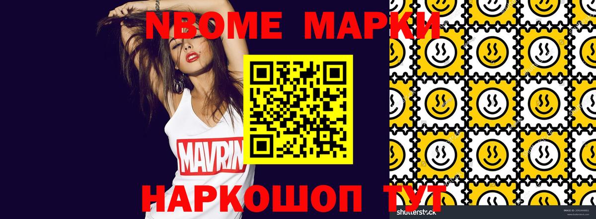 Марки 25I-NBOMe 1,5мг  Марки 25I-NBOMe 1,5мг  Санкт-Петербург  Марки N-bome  Вход с VPN 