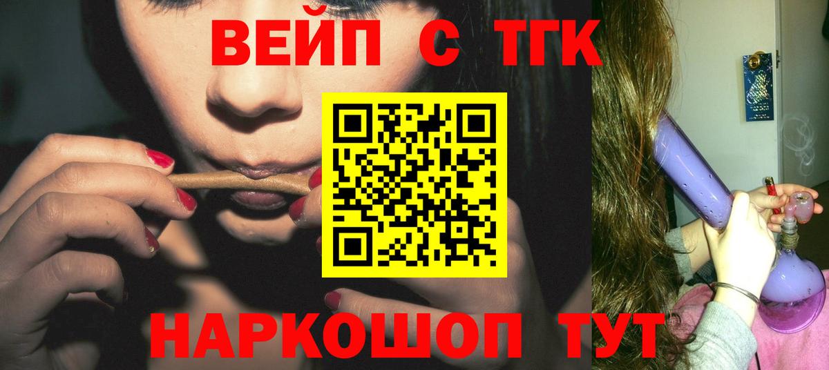 Дистиллят ТГК вейп с тгк  Дистиллят ТГК вейп  Вход с VPN  Санкт-Петербург 